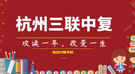 Mar 17, 2021 · 而首当其冲的内蒙古包头，已经发布了部分地区停班停课的紧急公告，还有在家居民「睡觉被沙呛醒，开口讲话都是土味」。 「你不说，我以为我醒来在火星。 2020年杭州三联中复为你解答杭州中考复读指南手册-温州宁波中考复读- 杭州中考复读-杭州中复-中复政策-中复班费用 ...