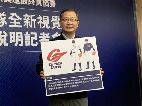 Check spelling or type a new query. 六搶一》台灣隊更換LOGO 中職公布2款開放球迷票選 - 自由體育