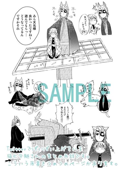 元音柱様がご都合血鬼術でネコチャンになってしまったよう ...