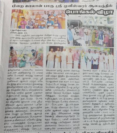Murugeswaran expressed confidence in the government's commitment to include the community. Newspaper Cutout - January 2019 - Damai Disabled Person ...