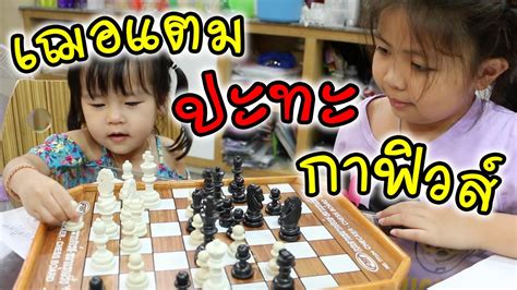 Tam story published at : เฌอแตม ปะทะ กาฟิวส์ Happy Channel | แม่ปูเป้ เฌอแตม Tam ...