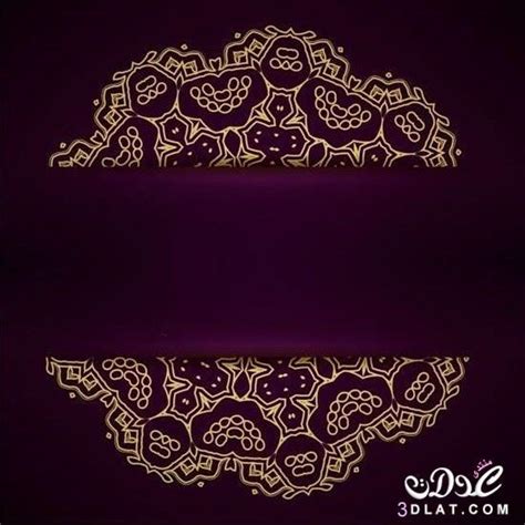خلفيات دينيه للتصميم خلفيات إسلاميه للتصميم 3dlat.net_30 ...