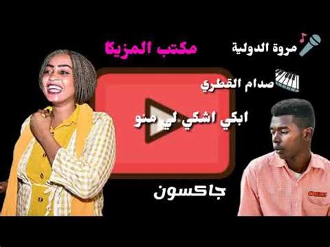 بشير كي 2021عشة / #بشير_كي | 921.5k people have watched this. بشير كي 2021عشة - Ø¨Ø´ÙŠØ± ÙƒÙŠ 2021Ø¹Ø´Ø© Ù…Ø­Ø§Ù Ø¸ Ø ...