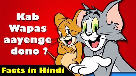 Tom and jerry is an american animated franchise and series of comedy short films created in 1940 by william hanna and joseph barbera. Facts about Tom and Jerry in hindi | Tom and jerry facts ...