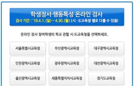 2020 학생정서행동특성검사 동영상 설명자료 (교사용). 학생정서 행동특성검사 결과란?빅마더에듀클럽 : 네이버 블로그