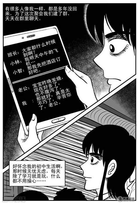 《腦里有詭》漫畫： 上樓 請您繼續閱讀更多來自 企鵝漫畫 的精彩文章:※天降奇才 六花的勇者 蘿蘿尼婭 曼切特※小冷恐怖故事：深淵 看完你還敢減肥了嗎※十點睡. 恐怖漫畫中國怪談《黑洞》學校霸凌事件 - 每日頭條