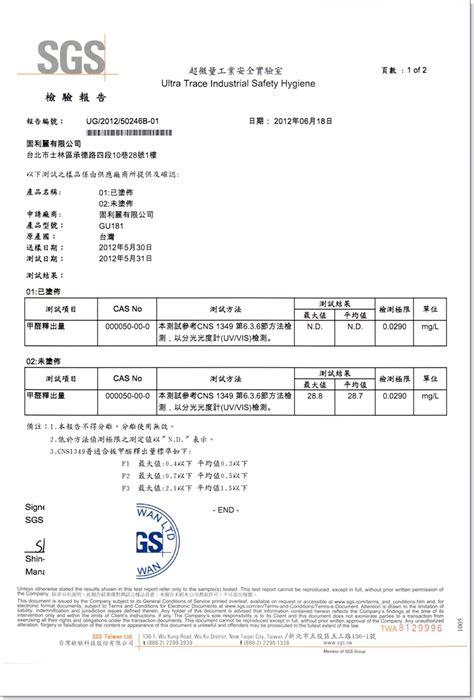 希望以甚麽方式確認預約?* 電話 whatsapp signal wechat line telegram. 檢測報告 | 固利麗有限公司