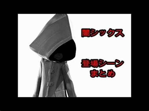 【特定】題名が思い出せない(1) 投稿：kouki noguchi 原作：オリジナル 確か超能力を持った学生達が日本 学戦都市アスタリスク. リトルナイトメア 闇シックス 登場シーンまとめ - YouTube