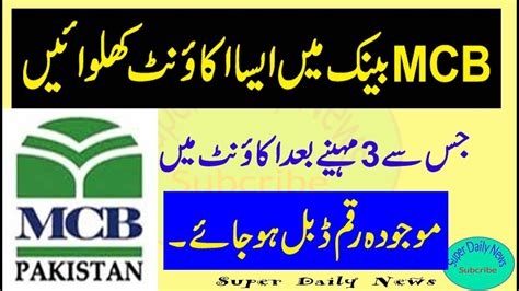 It's shortly known as nbp. MCB Bank mein double current acounts khulwain 3 month me ...