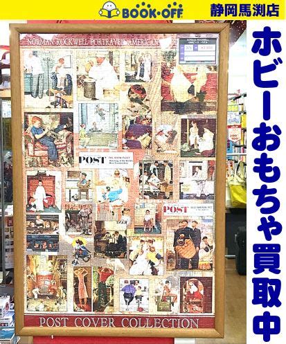 See more of トラックファイブ on facebook. ブックオフ静岡馬渕店にて額入りパズル・ノーマン ...