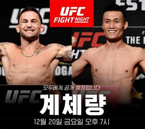 현재 체중은 80kg인데 14~15kg 정도 빼야 한다. 'UFC부산' 정찬성VS에드가, 오는 20일 계체량 '감량 성공할까?'