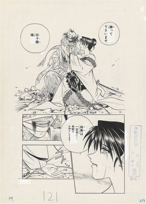 Meiji swordsman romantic story, also known sometimes as samurai x in the tv show, is a japanese manga series written and illustrated by nobuhiro watsuki. 当時の興奮がよみがえる 「25周年記念 るろうに剣心展」展示 ...
