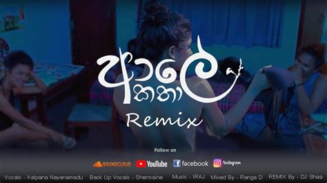 You can download asha dahasak podibanda (sangeethe teledrama song) mp3 song singing by tv derana from this page. Ale Katha Remix - Iraj ft. DJ Shaa | Mp3 Download | Song download | Free Download | SLMIX.LK