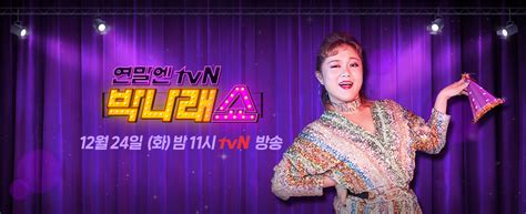 배신감 100% 남편 몰래 열심히 모은 비자금 2억 tv chosun 210810 방송 연말엔 tvN - 박나래 쇼