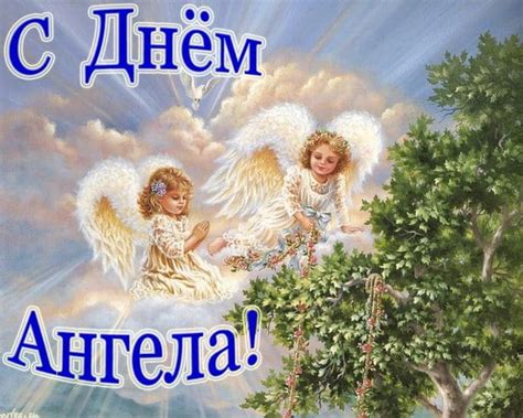 Красиві привітання з днем ангела катерини. Картинки на именины Софии - с днем ангела (27 открыток ...
