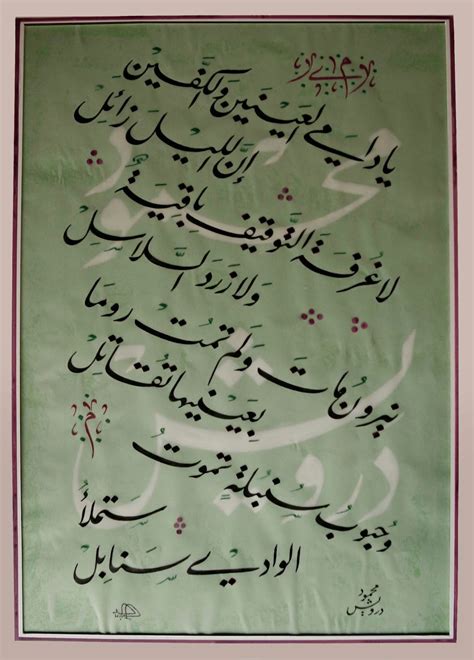 فما حكم الدين في ذلك؟ أفيدونا أفادكم الله. Arabic Calligraphy: الليل زائل