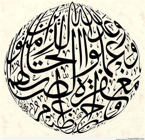 We did not find results for: God has promised (Surat al-Maidah 5-9) - Islamic ...
