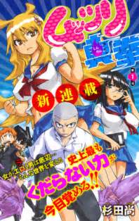 Naoya Sugita, Saru Hashino to Launch 2 New Manga in Shonen ... Stone , boruto , dragon ball super and many.