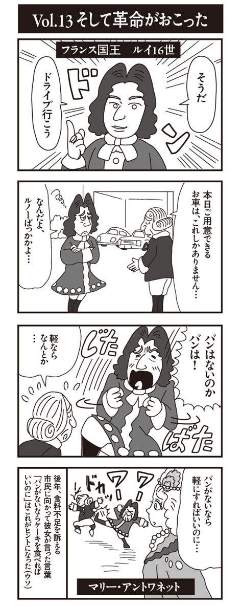 This song was featured on the following albums: フランス 革命 漫画 - 最高のアニメーションイラスト