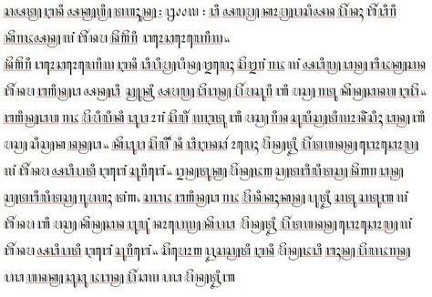 This is an example of hanacaraka - the traditional writing ...