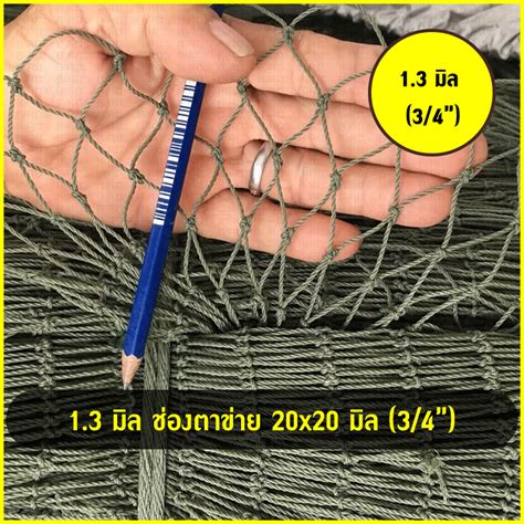 สีกากีตำรวจ หน้ากว้าง 60 นิ้ว l3yb ตาข่ายกันนก ตาข่ายดักนก HDPE สีเขียวขี้ม้า (1.3มิล) (3/4 ...