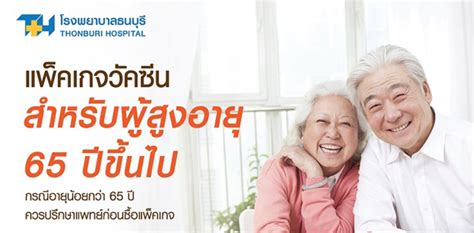 รพ.ธนบุรี เปิดลงทะเบียน โมเดอร์นา ดีเดย์ฉีด ต.ค.นี้ คลุมทุกภาคทั่วไทย เครือ รพ.ธนบุรี เปิดลงทะเบียน โมเดอร์นา ดีเดย์ฉีด ต.ค.นี้ คลุมทุกภาค. "รพ.ธนบุรี" จัดแพ็คเกจวัคซีนผู้สูงอายุ • ข่าวหุ้นธุรกิจออนไลน์