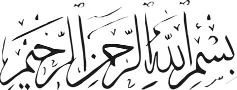 Bismillah kaligrafi arabic allah calligraphy urdu islamic gold rahman clip islam name quran transparent bismilah الله الرحيم clipart. Kaligrafi Bismillah - ClipArt Best