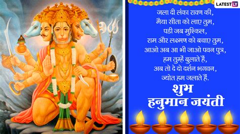 Respective hanuman jayanti image the hanuman jayanti picture messages you will find in this application could not be found everywhere. Happy Hanuman Jayanti 2020 Wishes: Happy Hanuman Jayanti! Congratulations to all through these ...