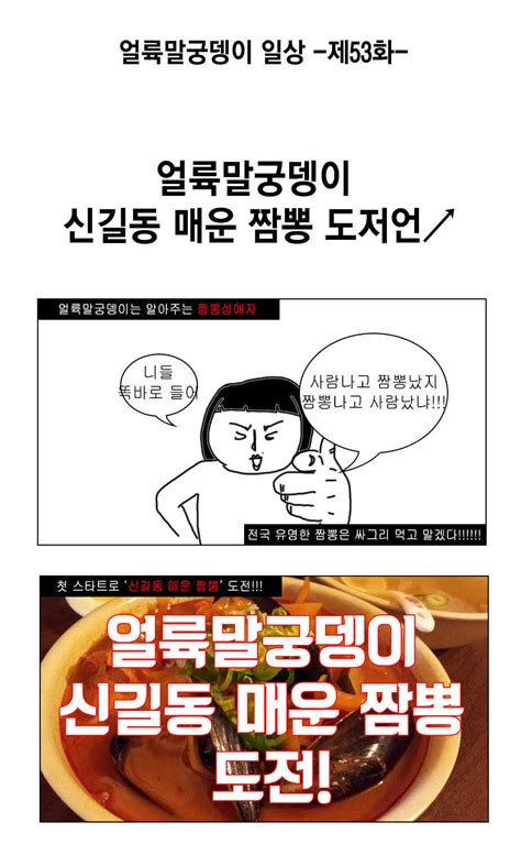 Bj땡초 지적장애女 유인해 강제 벗방, 성폭행 의혹 논란 90. 금요일한주를 알차게- 여러분의 한주는 어떠셨나요?::짱공유 ...