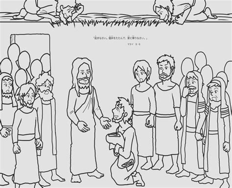 These ten lepers knew that they could not go near anyone because they had a contagious illness. Excellent Photo of Jesus Heals The Leper Coloring Page ...