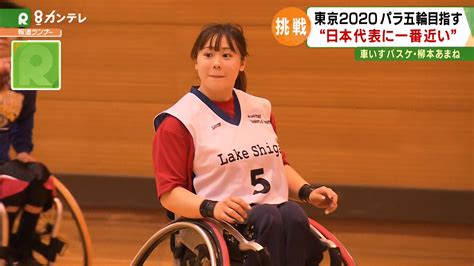 We did not find results for: 【特集】車いすバスケ・東京パラ五輪を目指す女子大生・柳本 ...