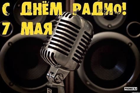 Картинка с поздравлениями в день радио. С Днем радио! | История искусства, Радио, Открытки