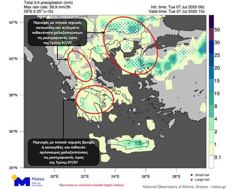 Μπείτε στον κόσμο των προνομίων της ναυτεμπορικής. Καιρός σήμερα: Βρέχει σχεδόν σε όλο το λεκανοπέδιο ...