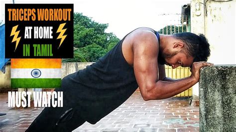 Can you do gymnastics at home without a gym? How to do triceps workout at home | in Tamil | without any ...