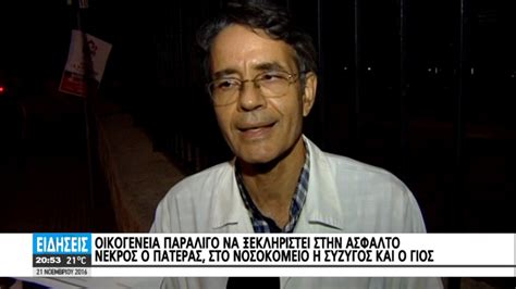 Πρόσθετα περιοριστικά μέτρα στη λέσβο. ΧΩΡΙΣ ΦΡΕΝΟ ΤΑ ΤΡΟΧΑΙΑ ΔΥΣΤΥΧΗΜΑΤΑ ΣΤΗΝ ΚΡΗΤΗ, ΤΟ ΗΡΑΚΛΕΙΟ ...