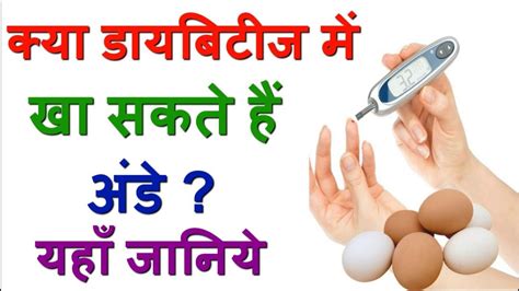 Where can i find a dentist in my neighborhood that specializes in patients with diabetes? Can We Eat Egg In The Diabetes ? - YouTube