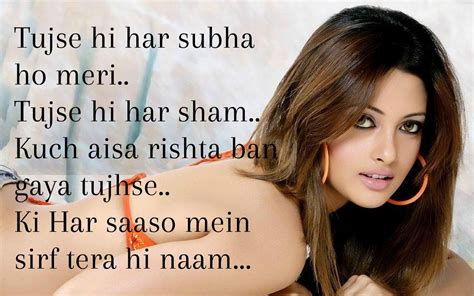 WhatsApp Romantic Love SMS Pic for Girlfriend / Boyfriend, Bollywood Love SMS in Pic, Romantic ...