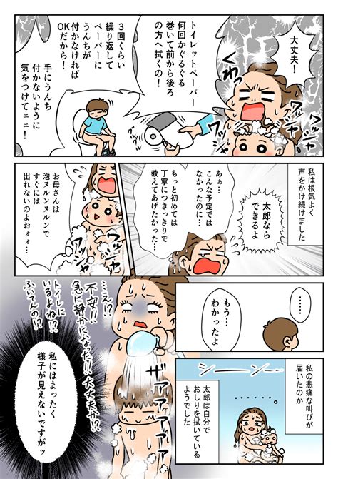 自分でおしりを拭くのが「絶対イヤ!」だった5歳の男の子 ...