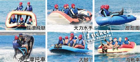 系统概述 践行精细美 用心去打造，初心本次带来 ltsb|1709|1809|ltsc 四版集合八合一，精选这几个比较经典的版本集合到一起，一个iso可以拥有4个不同版本的系. 【愛票網】墾丁常湧海上樂園-五合一水上活動券 @ 愛票網 www.iticket.tw :: 痞客邦