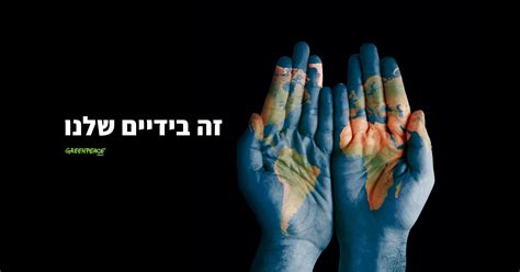 שדרוג תשתיות ביוב לאורך כביש רבין. קורונה - Greenpeace Israel