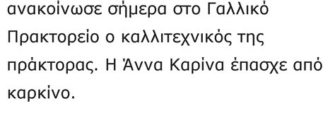 «έφυγε» νεότατη από τη ζωή, σε ηλικία μόλις 33 ετών, η ηθοποιός νίκη λειβαδάρη. ΠΕΘΑΝΕ ΑΓΑΠΗΜΕΝΗ ΗΘΟΠΟΙΟΣ! - ΑΡΧΑΓΓΕΛΟΣ ΜΙΧΑΗΛ