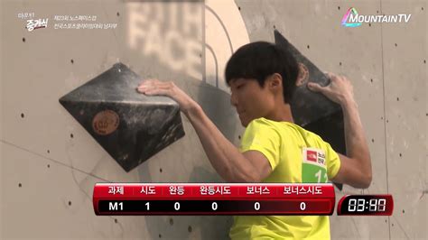 Jun 02, 2021 · 한국 클라이밍은 여자 서채현(18)과 남자 천종원(25)이 출전권을 따냈다. 천종원 1번문제 노스페이스컵 전국스포츠클라이밍대회 - YouTube