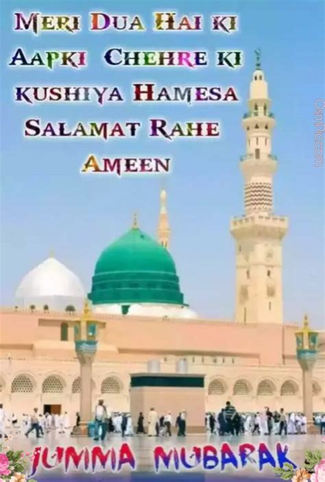 Check spelling or type a new query. 2019 New Jumma Mubarak Images Quotes Pics Dp Status For ...