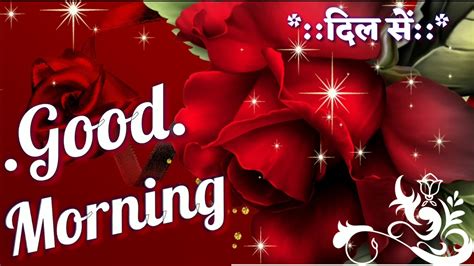 Good morning images for love. Good morning video - Beautiful Wishes, Greetings,Hindi ...