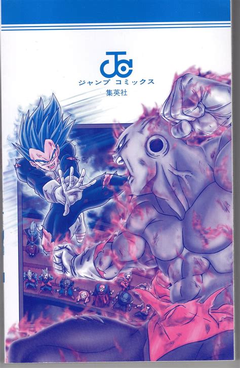 Unique challengers by toriyama akira. Dragon Ball Super Manga volume 9 scans - | Dragon ball ...