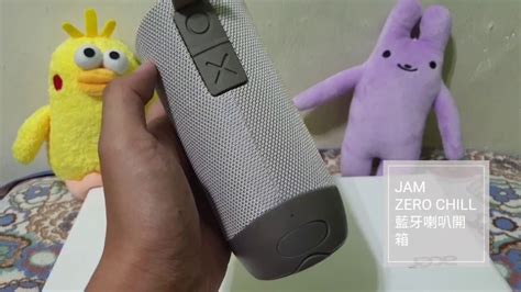 Jam audio double chill wireless bluetooth speaker. JAM ZERO CHILL開箱測試 - YouTube