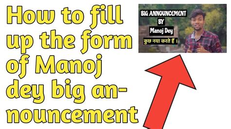 Fill up online application form after clicking on any of the similar links, as shown above, the main task starts. How to fill up form of Manoj dey big announcement. - YouTube