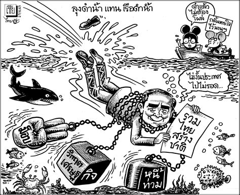 Editorial cartoon) คือ ภาพการ์ตูนที่วาดและตีพิมพ์ลงสื่อสิ่งพิมพ์ต่างๆ เช่น. รัฐบาลพล.อ.ประยุทธ จันทร์โอชา: การ์ตูนเดือนสิงหาคม 2563