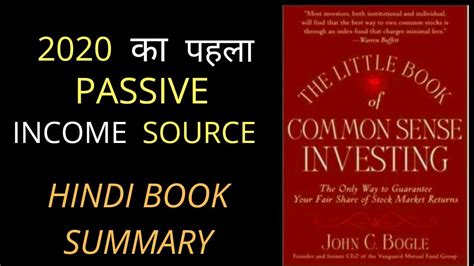 The only way to guarantee your fair share of stock market returns is a 2007 and 2017 book on index investing, by john c. THE LITTLE BOOK OF COMMON SENSE INVESTING BOOK | HINDI ...