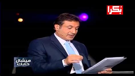 Be4 26 مايو 2015 الثلاثاء 3:34 صباحًا. ‫توقعات ميشيل حايك لغزة واسرائيل‬‎ - YouTube